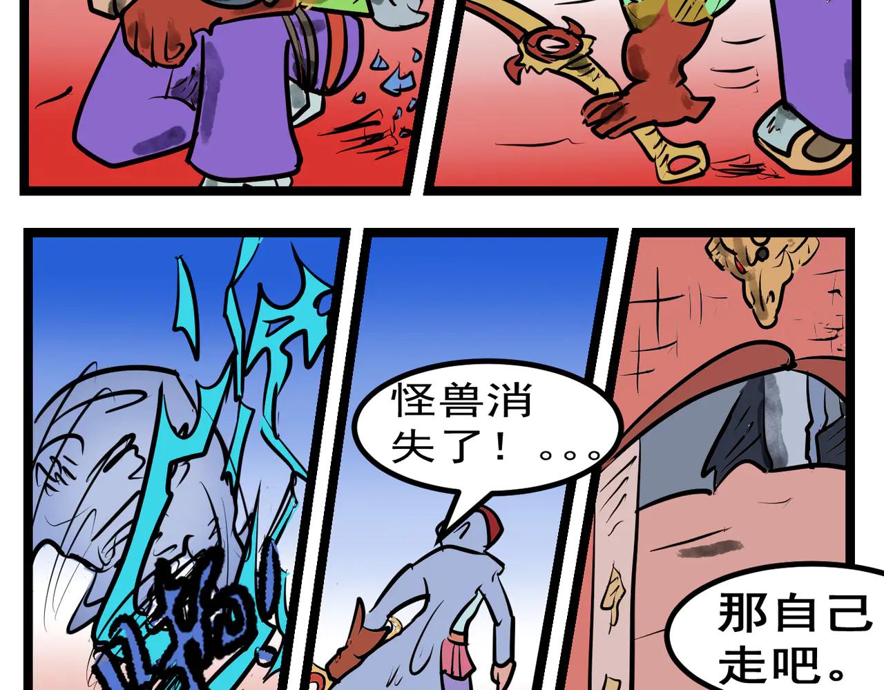 95话 猴子的主意-第95话