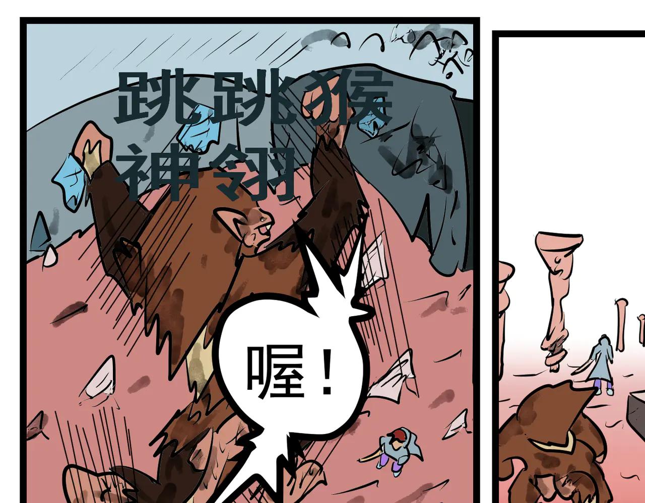 95话 猴子的主意-第95话