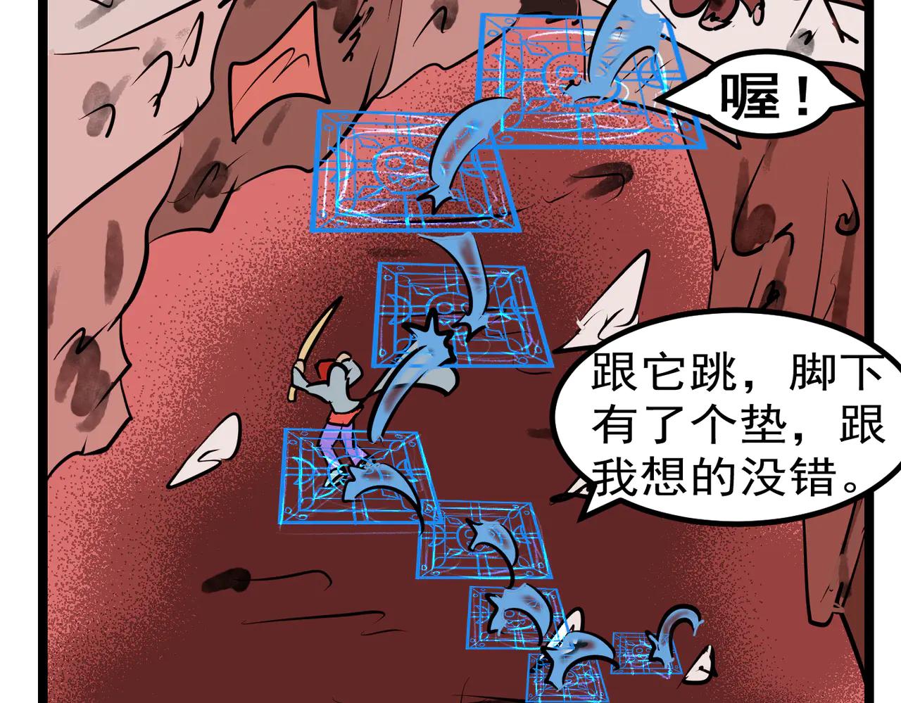 95话 猴子的主意-第95话