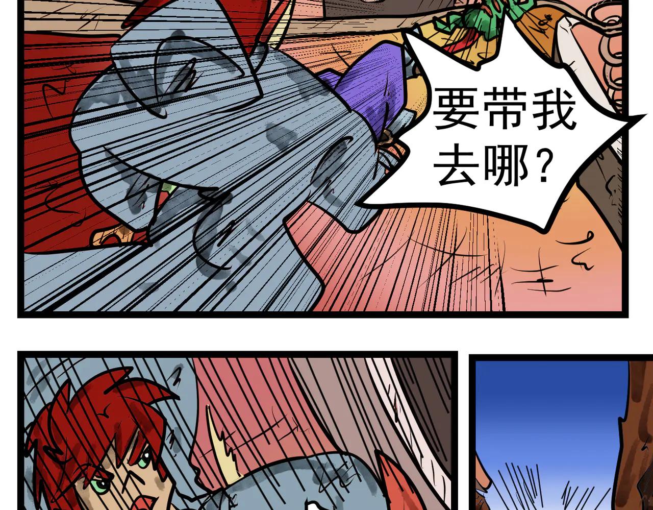 95话 猴子的主意-第95话