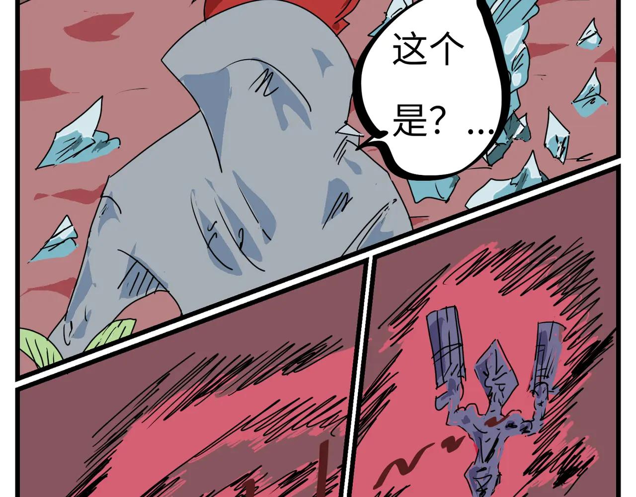 97话 一个和四个-第97话