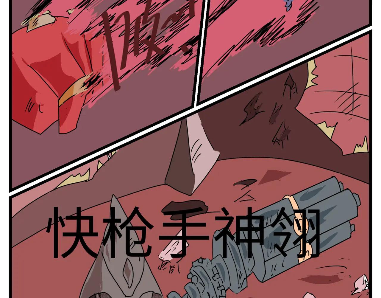 97话 一个和四个-第97话