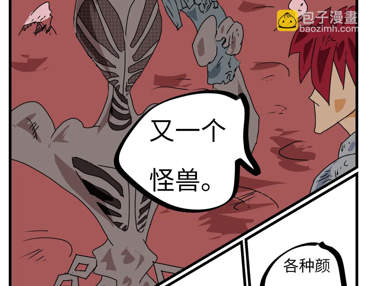 97话 一个和四个-第97话