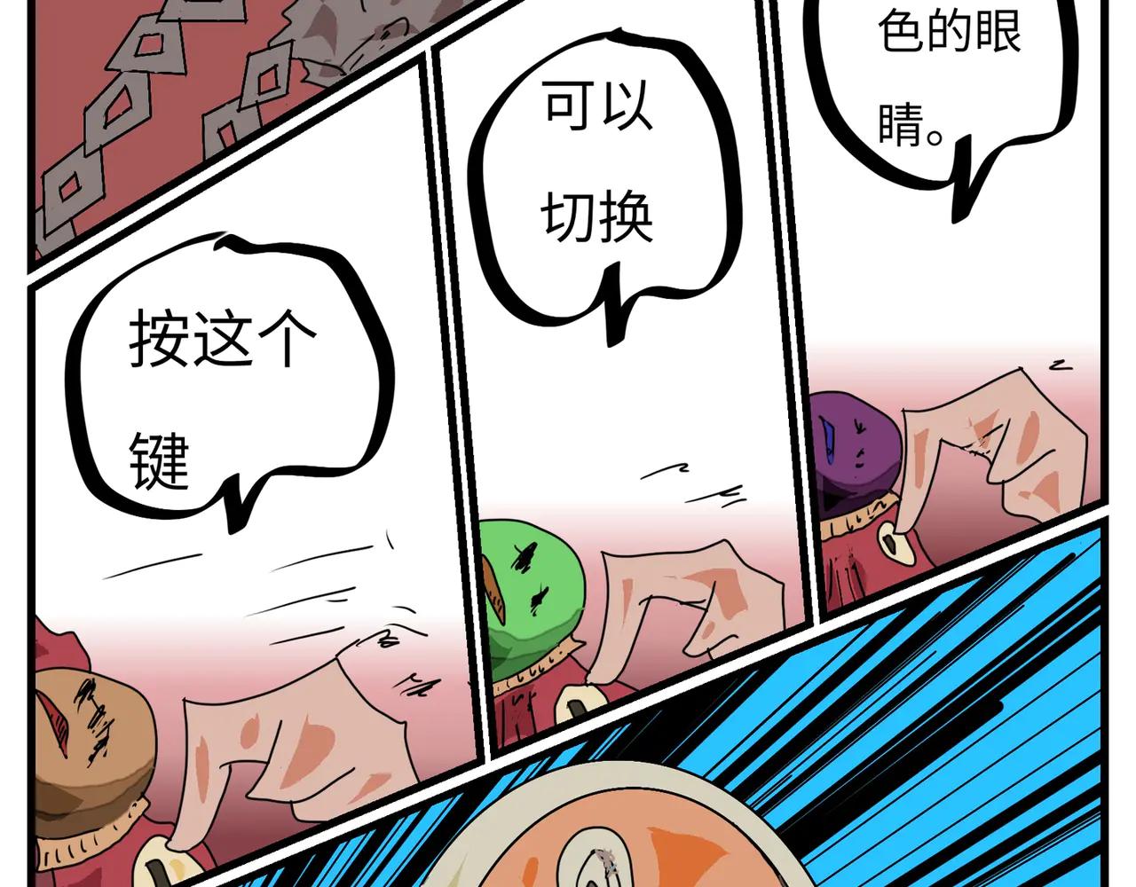 97话 一个和四个-第97话