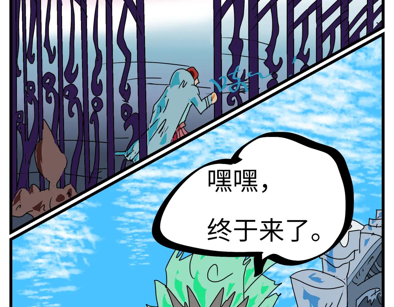 97话 一个和四个-第97话