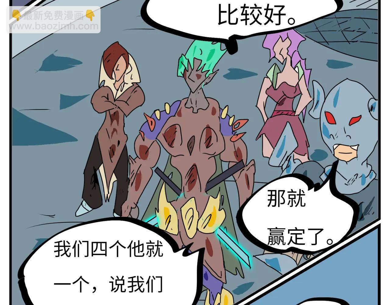 97话 一个和四个-第97话