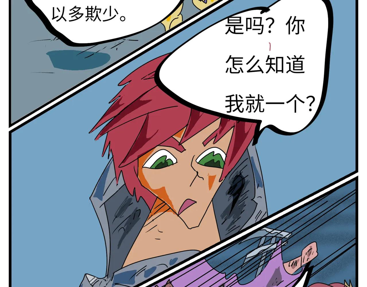 97话 一个和四个-第97话