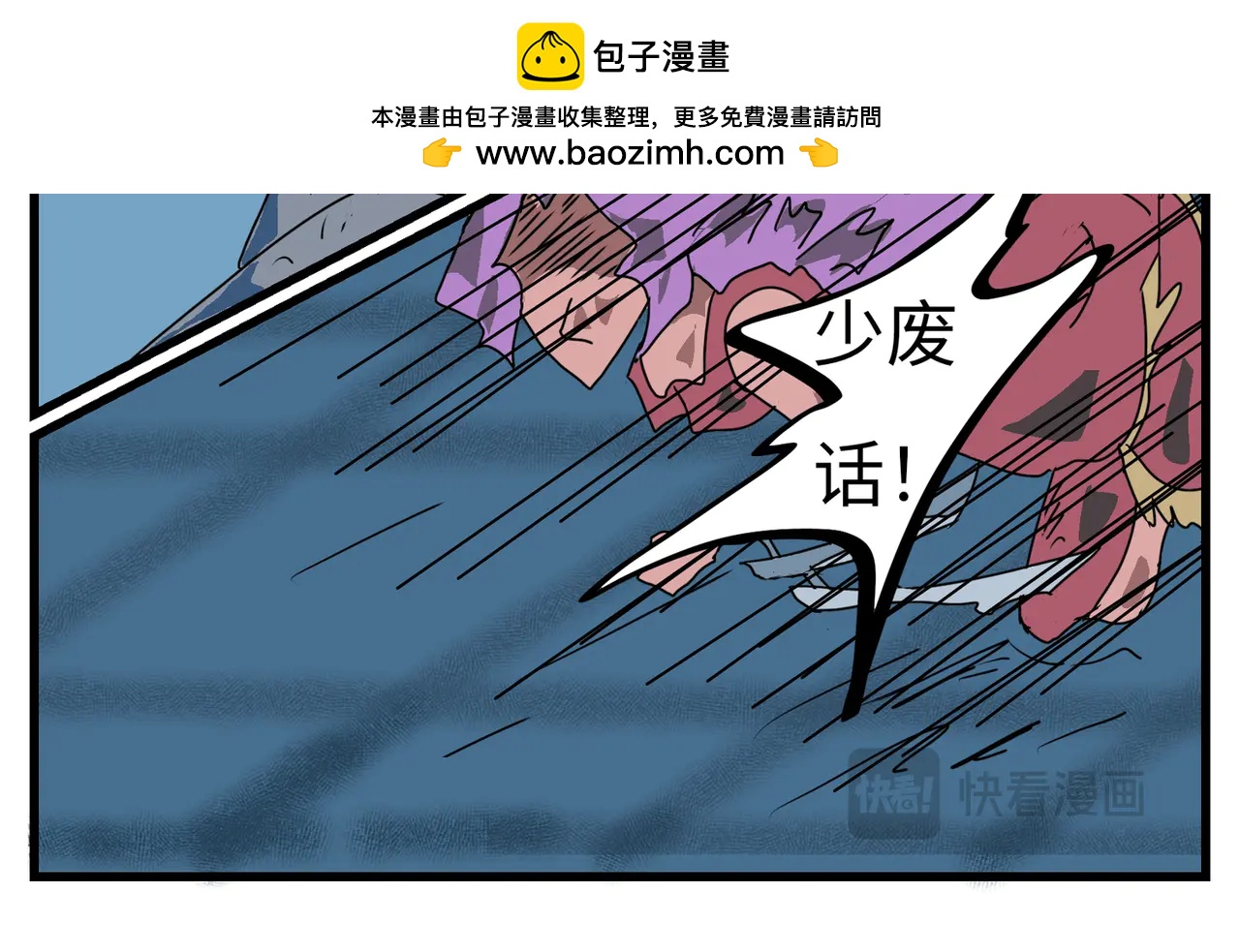 97话 一个和四个-第97话