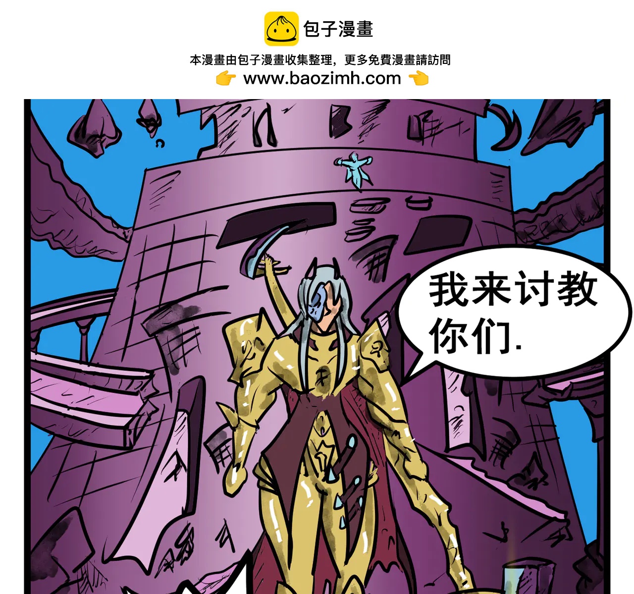 99话 决战！-第99话