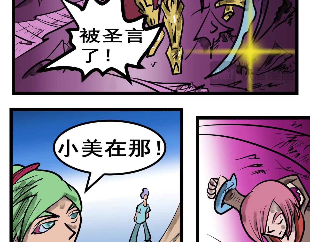 99话 决战！-第99话