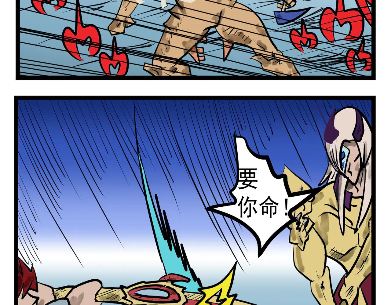 99话 决战！-第99话