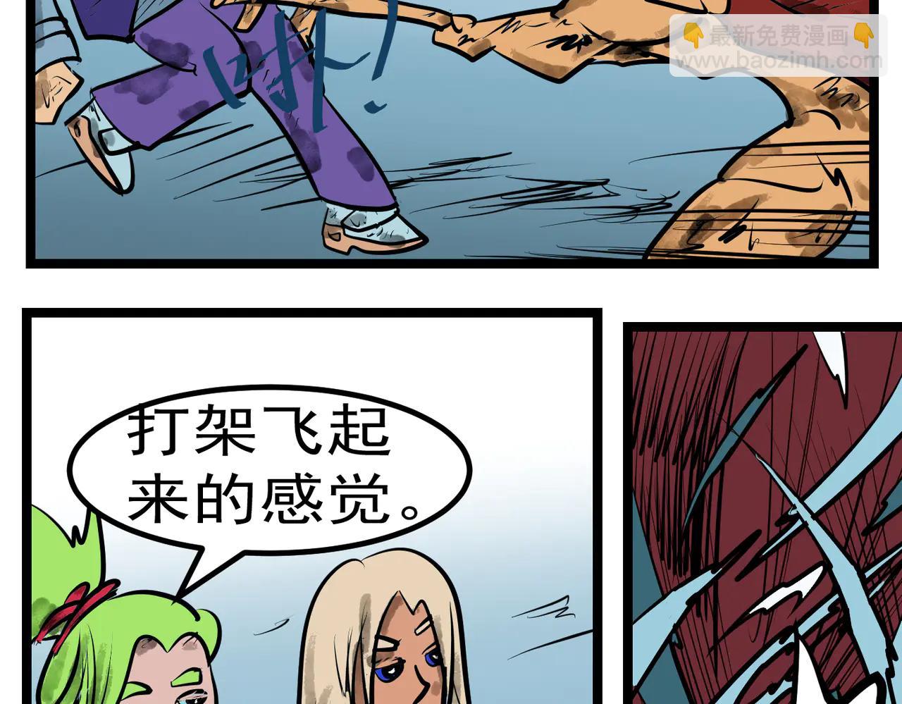 99话 决战！-第99话