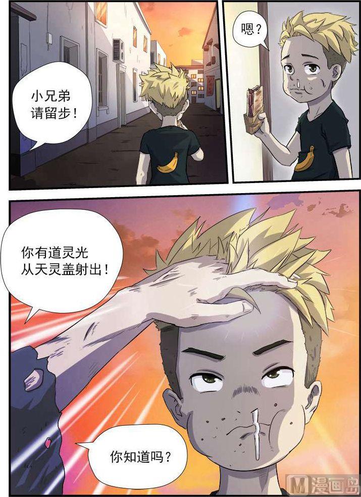暧恋公寓 - 第01话 还我青春 - 1