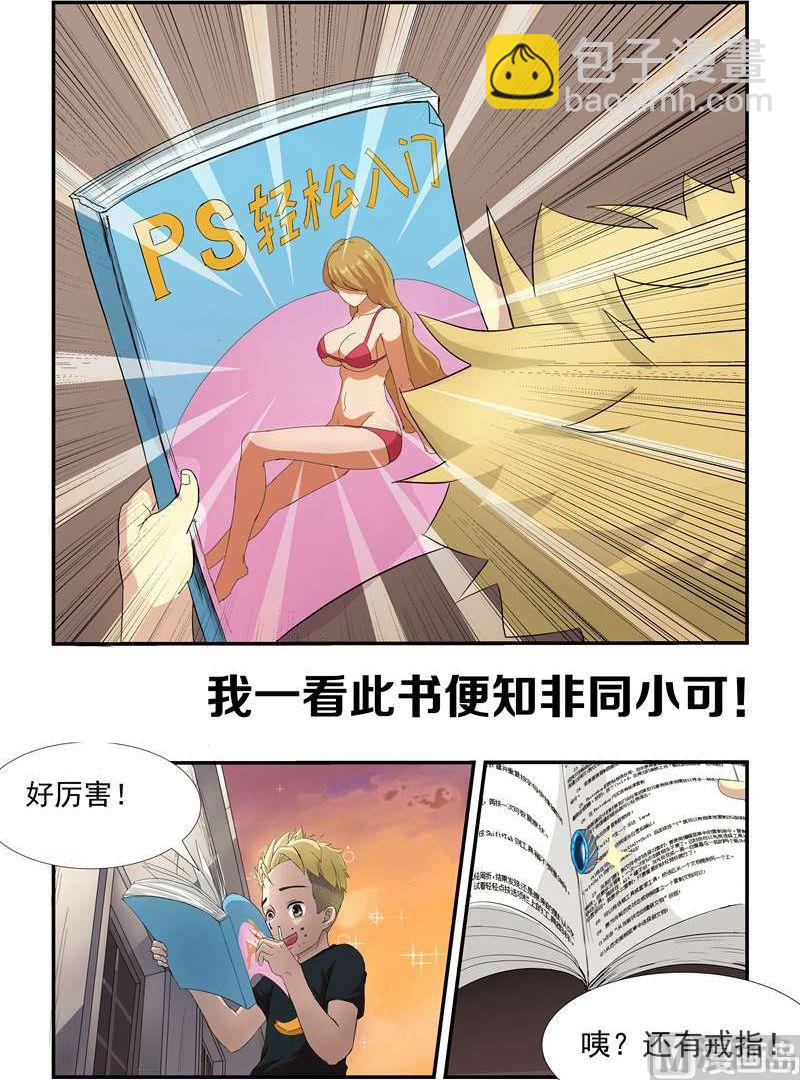 暧恋公寓 - 第01话 还我青春 - 1