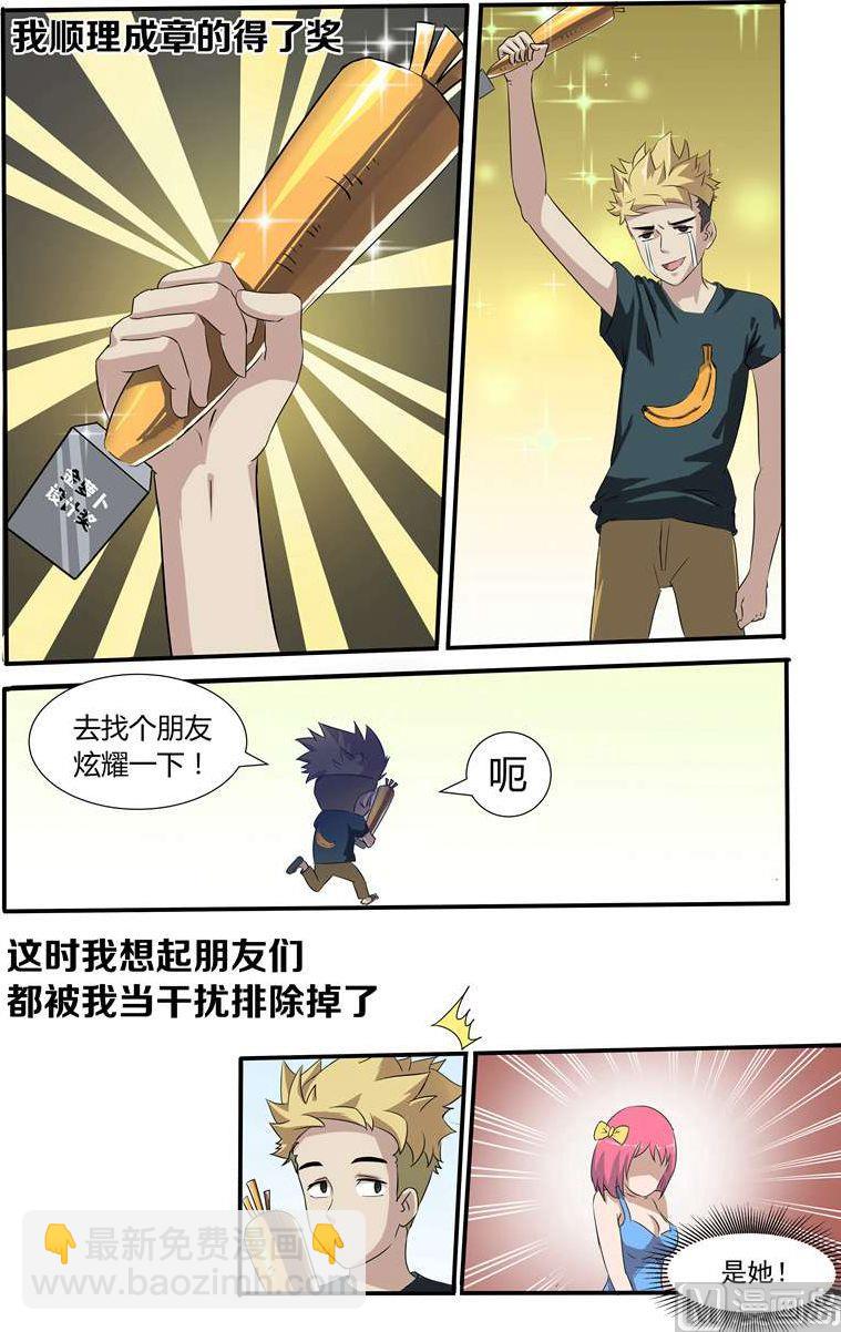 暧恋公寓 - 第01话 还我青春 - 2