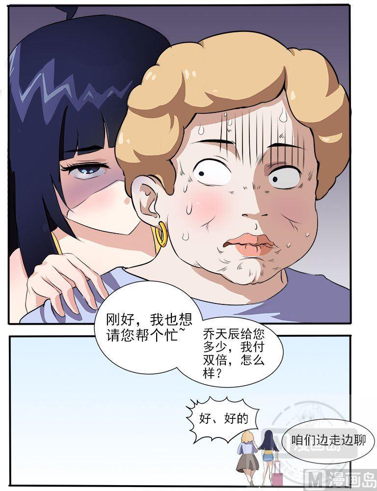 暧恋公寓 - 第11话 街里街坊 - 1