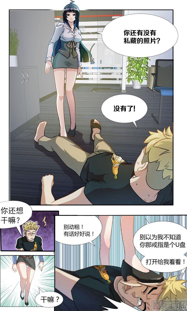 暧恋公寓 - 第03话 要被neng死了 - 2