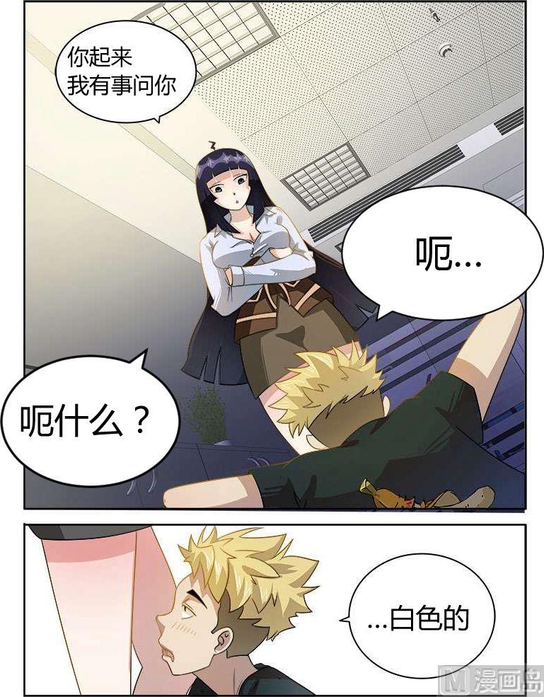 暧恋公寓 - 第03话 要被neng死了 - 1