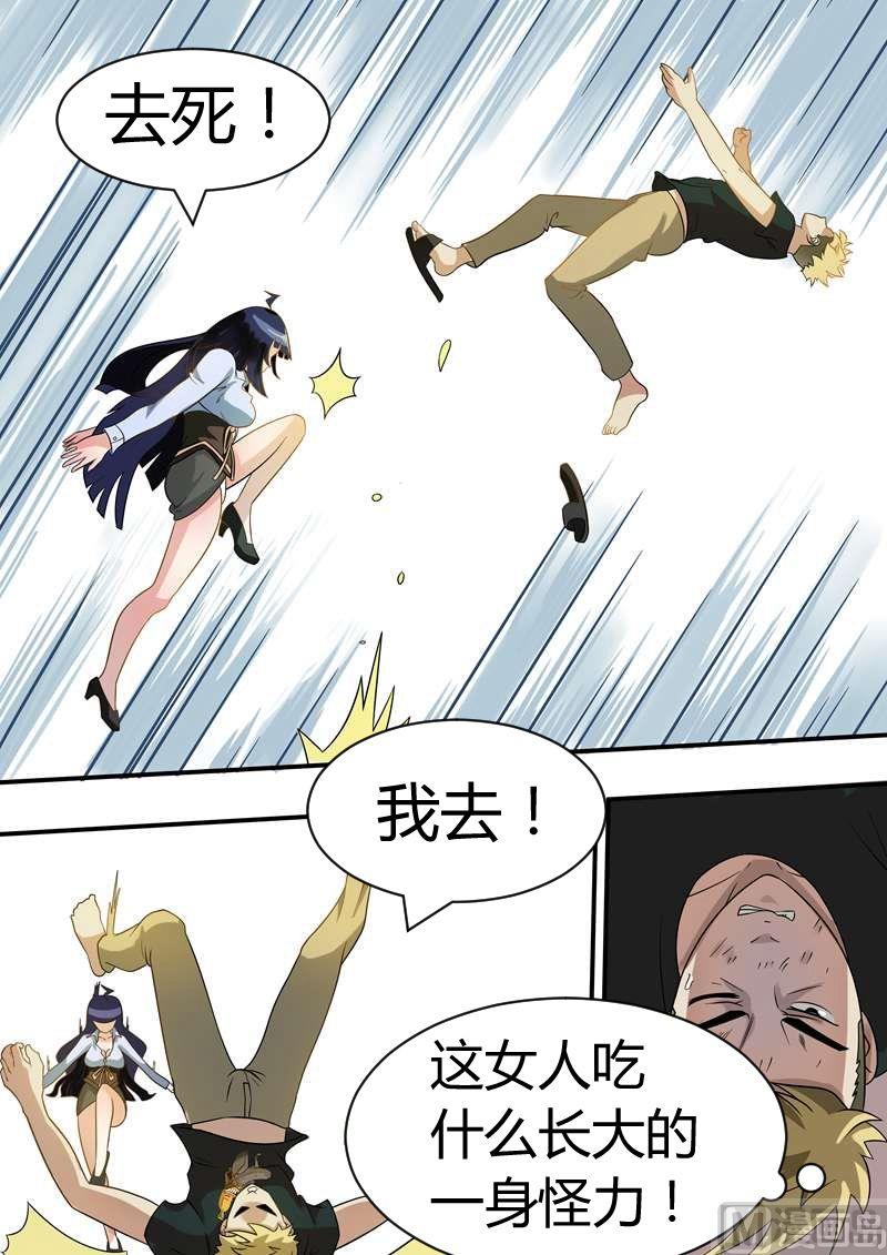 暧恋公寓 - 第03话 要被neng死了 - 1