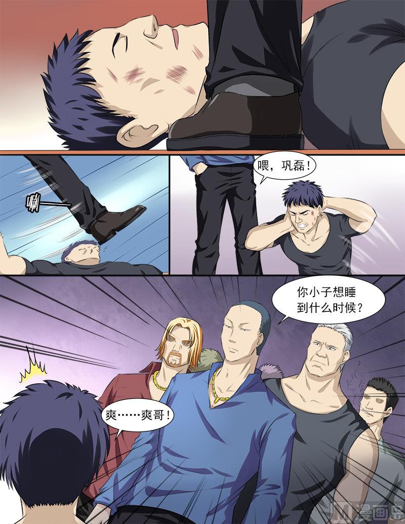 暧恋公寓 - 第31话 黑恶势力登场？！ - 1