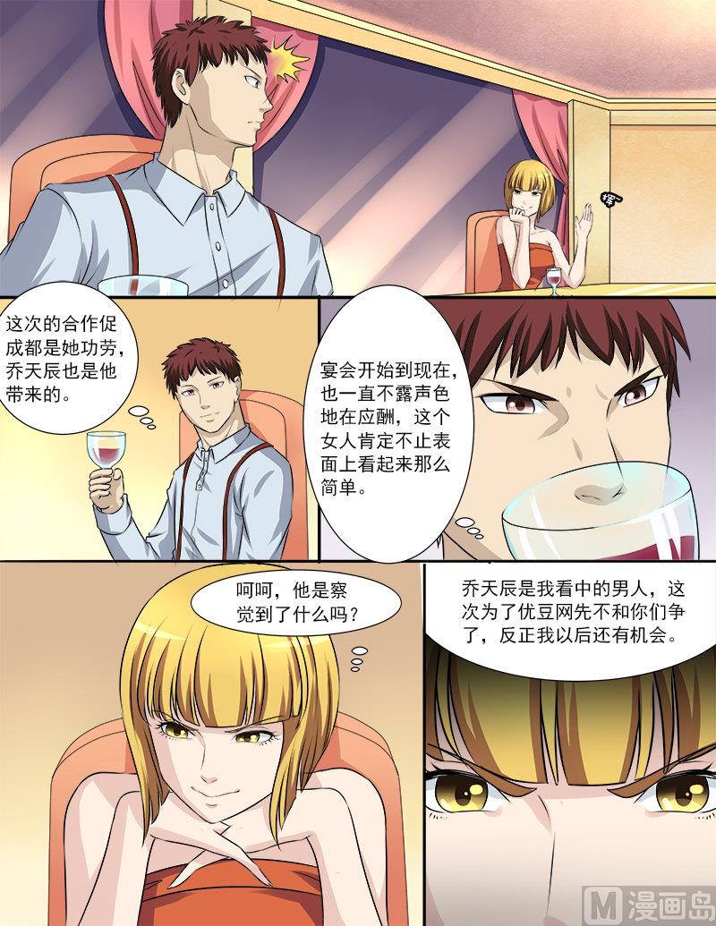 暧恋公寓 - 第31话 黑恶势力登场？！ - 1