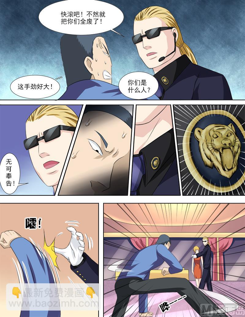 暧恋公寓 - 第33话 一波未平一波又起 - 2