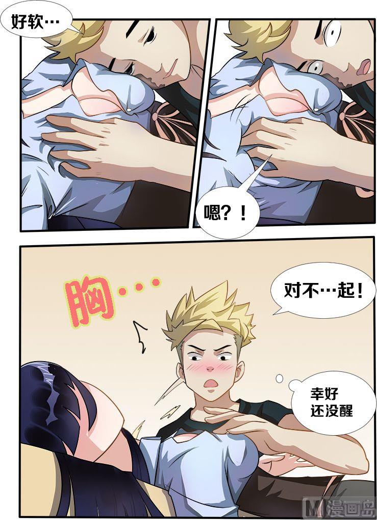 暧恋公寓 - 第05话 别再漏电了 - 1
