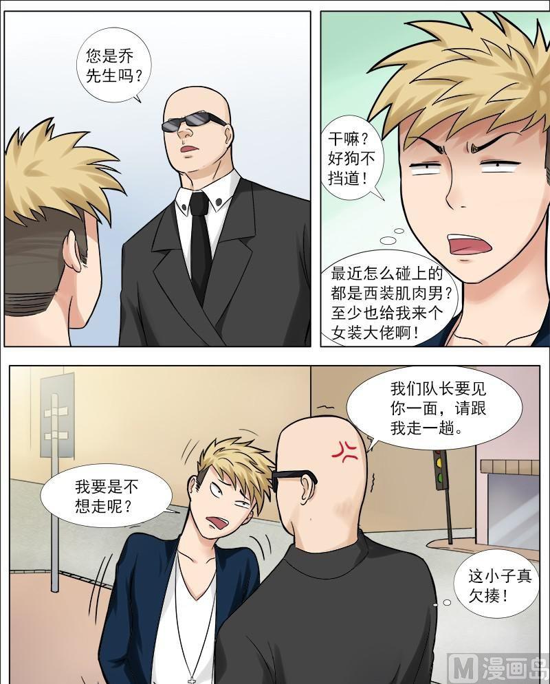 暧恋公寓 - 第41话 普通人的未来 - 1