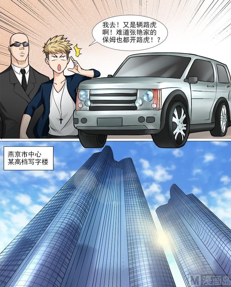 暧恋公寓 - 第41话 普通人的未来 - 2