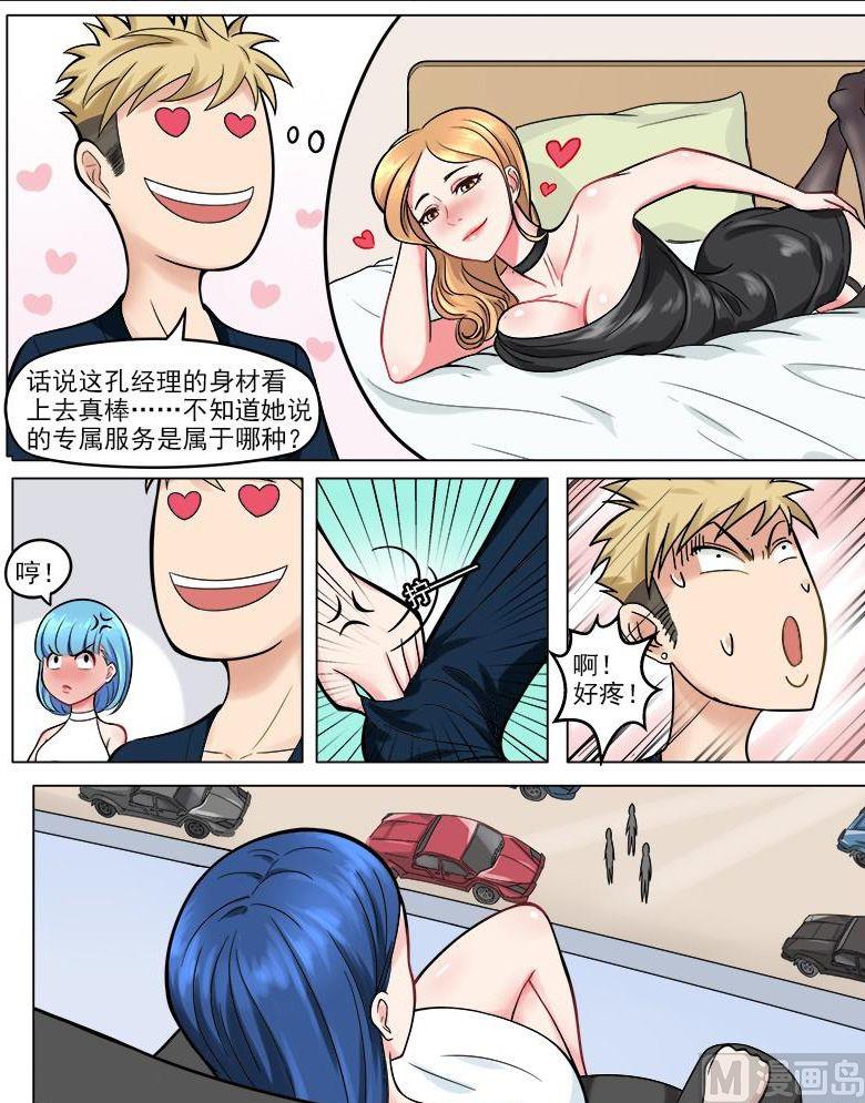 暧恋公寓 - 第43话 丈母娘的考验 - 1