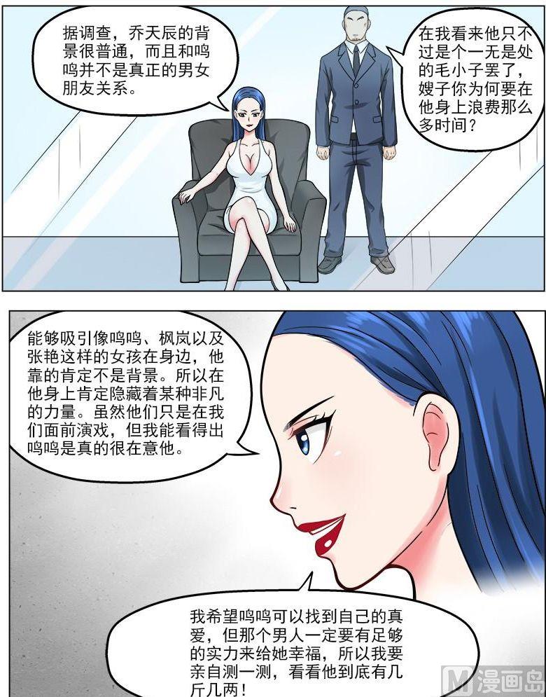 暧恋公寓 - 第43话 丈母娘的考验 - 2