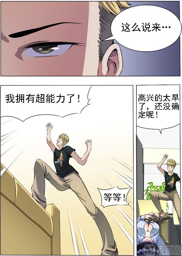 暧恋公寓 - 第07话 绝不是乘人之危 - 2