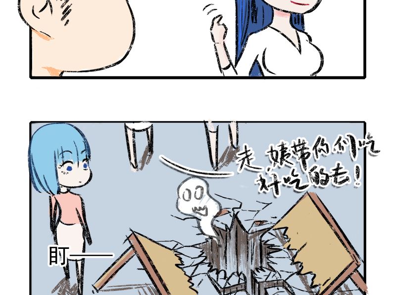 暧恋公寓 - 第83话 掰手腕 - 2