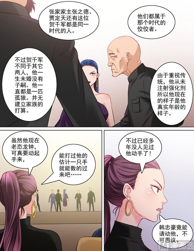 暧恋公寓 - 第85话  新贾家 - 2