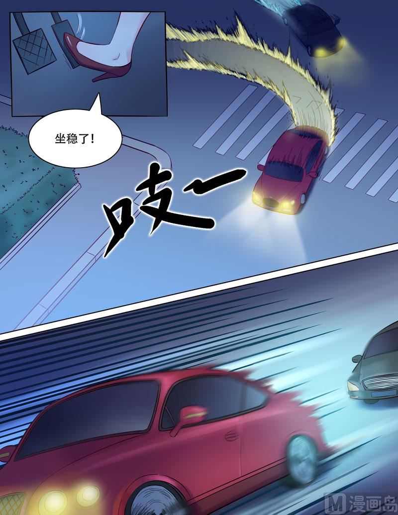 暧恋公寓 - 第86话  烂车技 - 1
