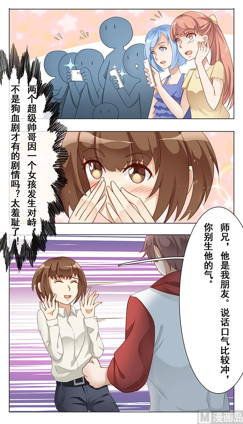 第十话：你发什么疯-第11话