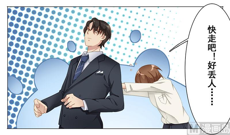 第十话：你发什么疯-第11话