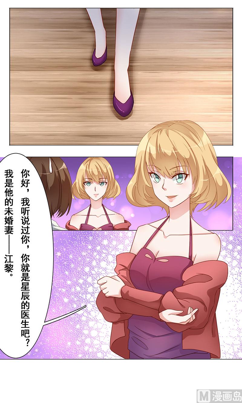 第十话：你发什么疯-第11话