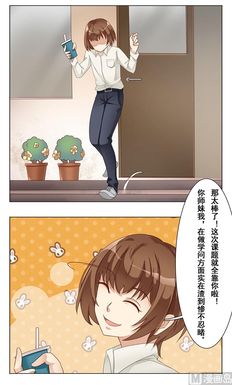 第十话：你发什么疯-第11话