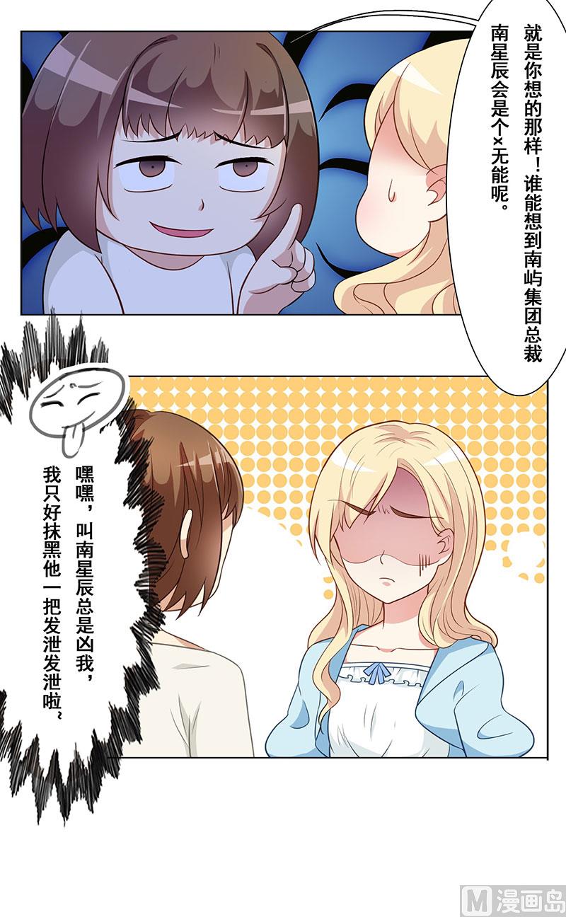 第十二话：你是不是恋爱了-第13话