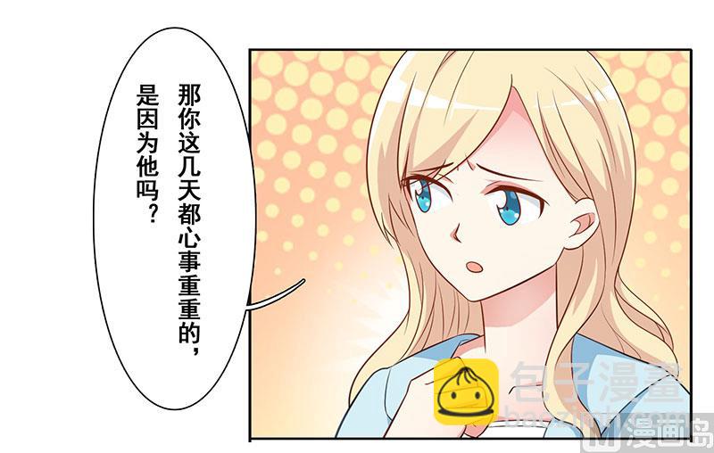 第十二话：你是不是恋爱了-第13话