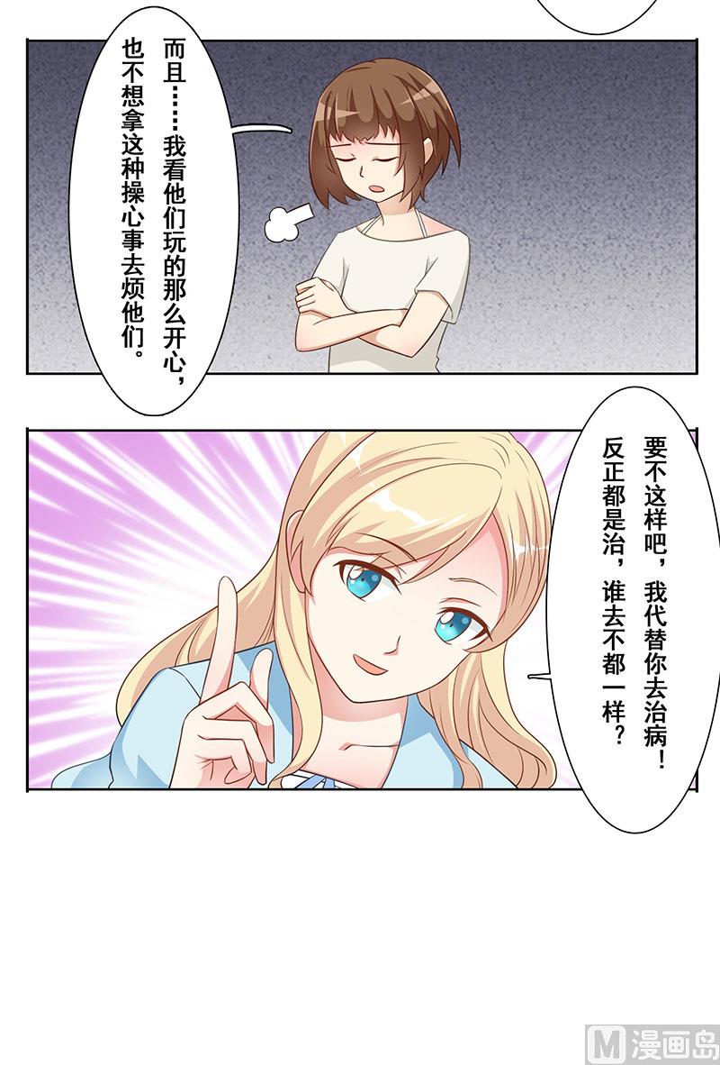 第十二话：你是不是恋爱了-第13话