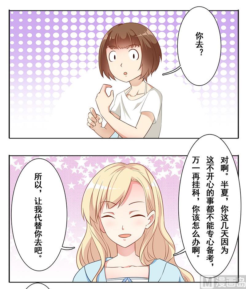 第十二话：你是不是恋爱了-第13话