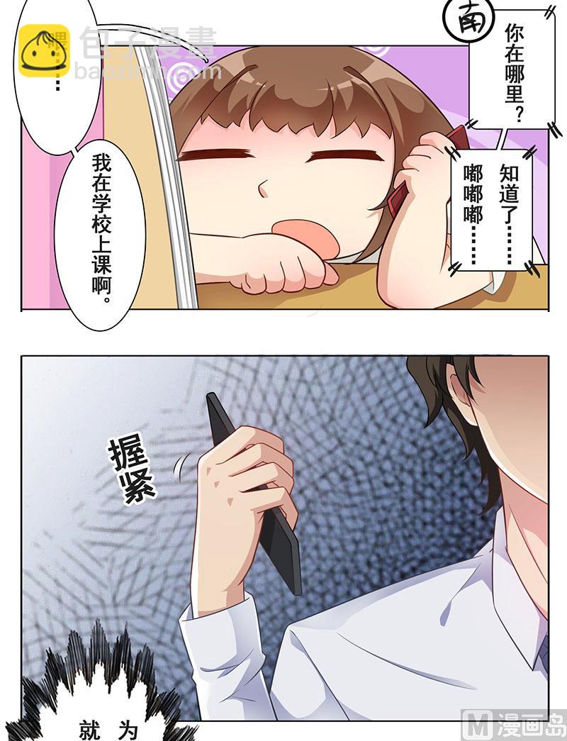 第十二话：你是不是恋爱了-第13话