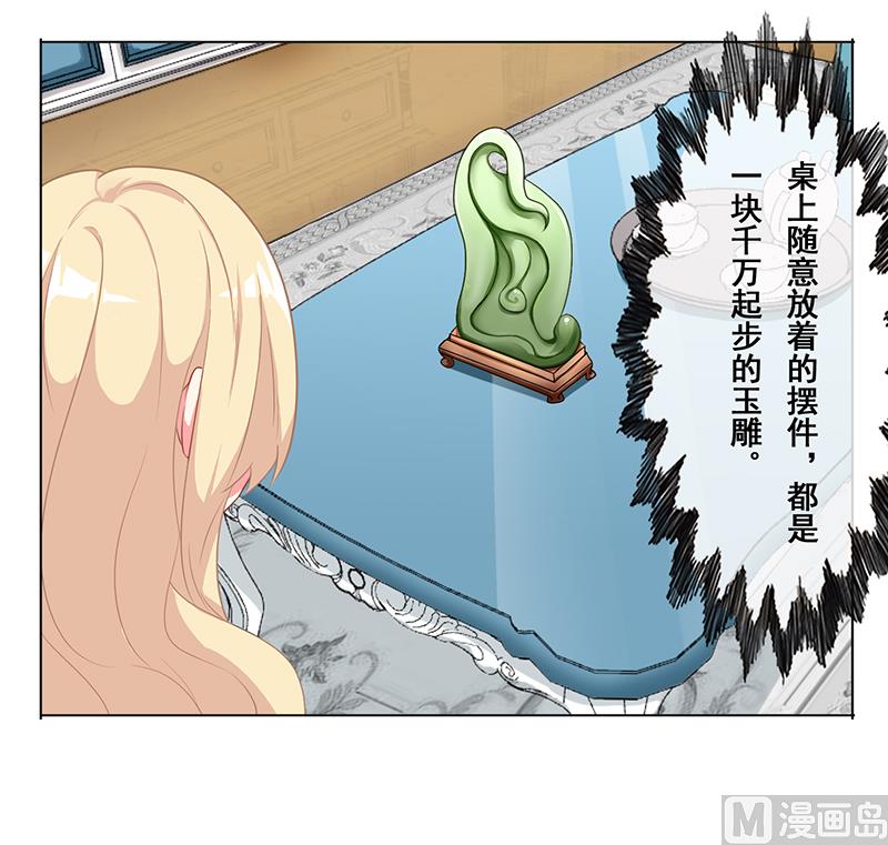 第十四话：极品高富帅-第15话