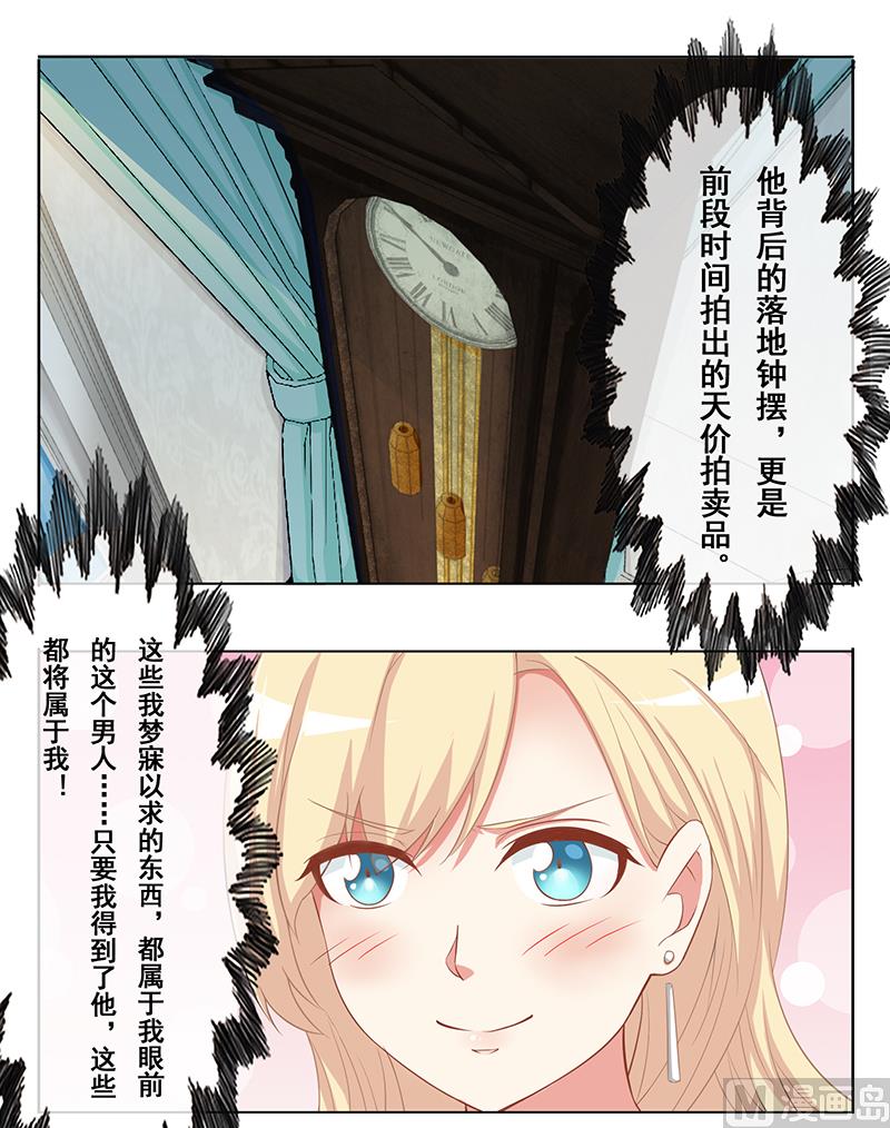 第十四话：极品高富帅-第15话