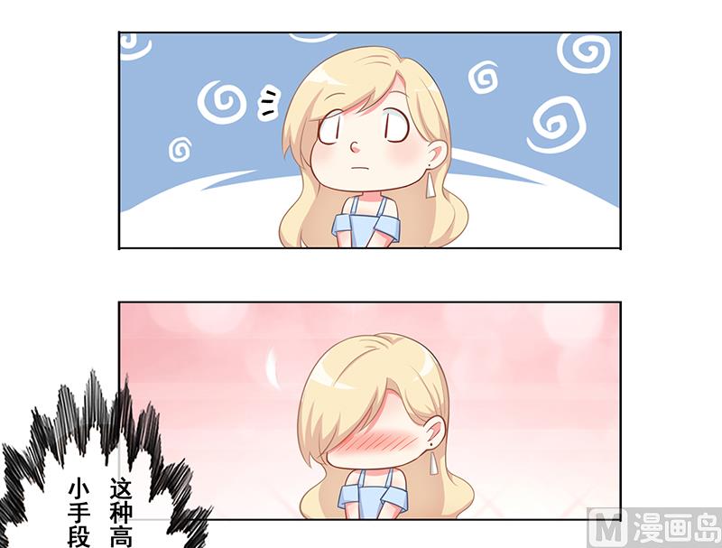 第十四话：极品高富帅-第15话