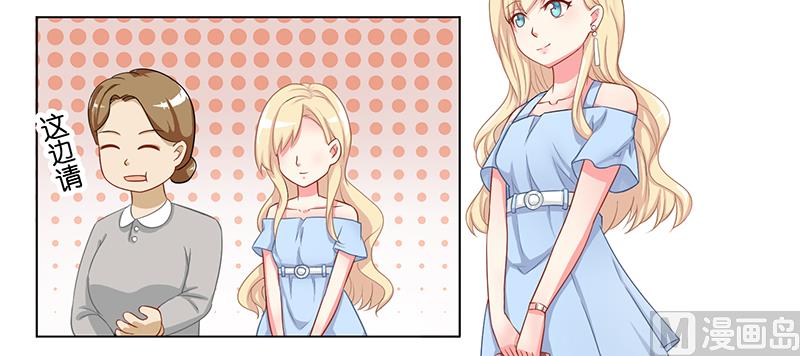 第十四话：极品高富帅-第15话