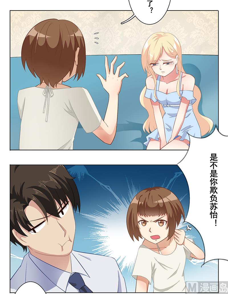 第十四话：极品高富帅-第15话