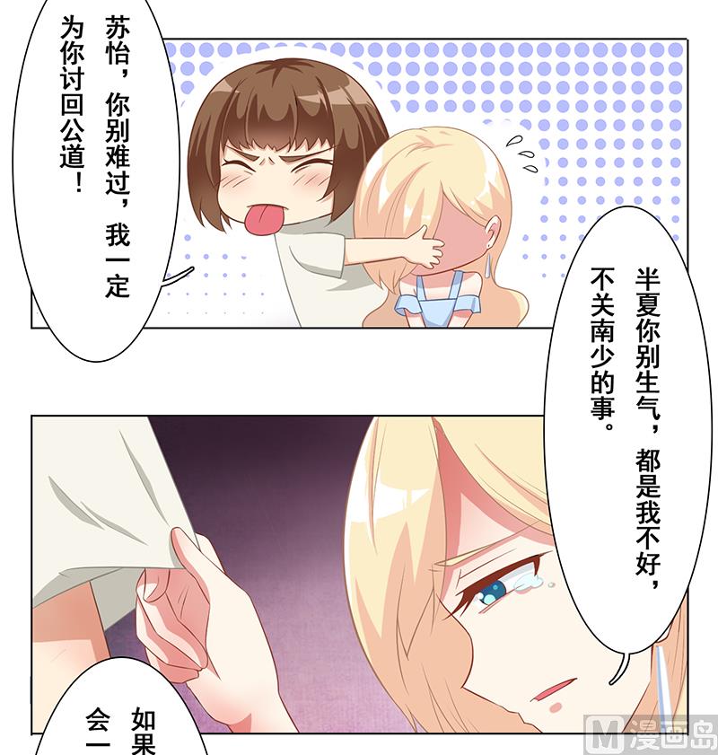 第十四话：极品高富帅-第15话